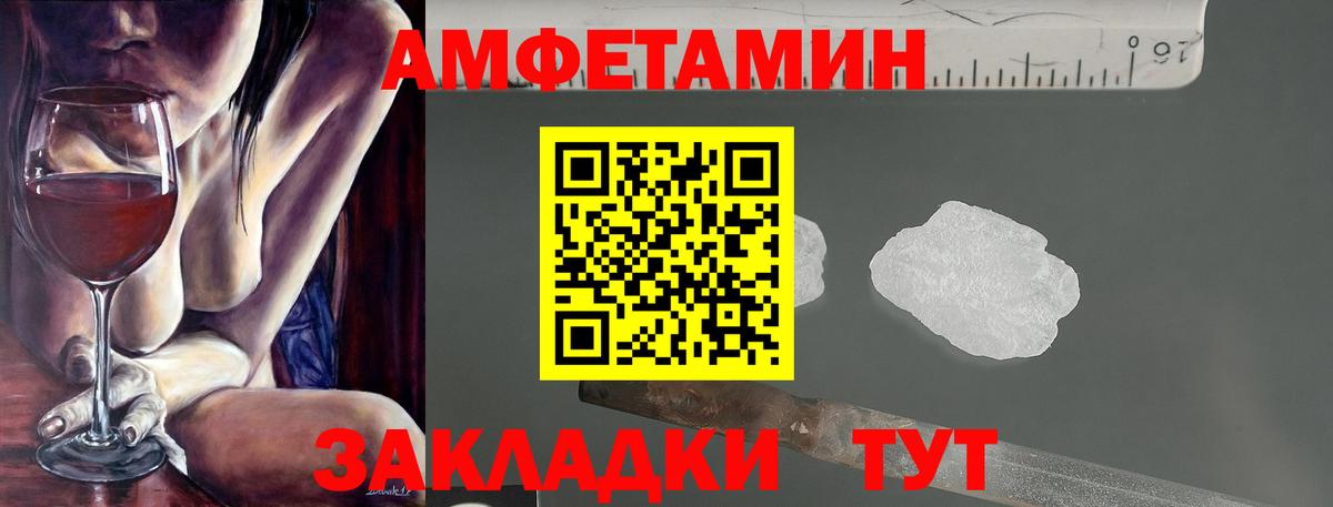 АМФЕТАМИН VHQ Приморско-Ахтарск