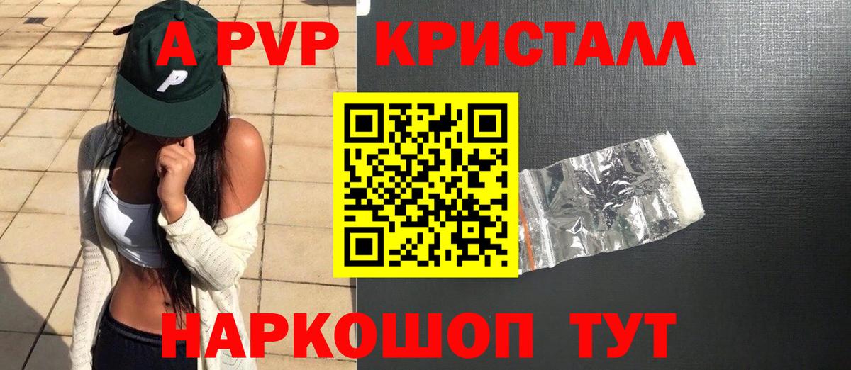 Приморско-Ахтарск  A-PVP мука  Альфа ПВП крисы CK  где можно купить наркотик  Вход с VPN 