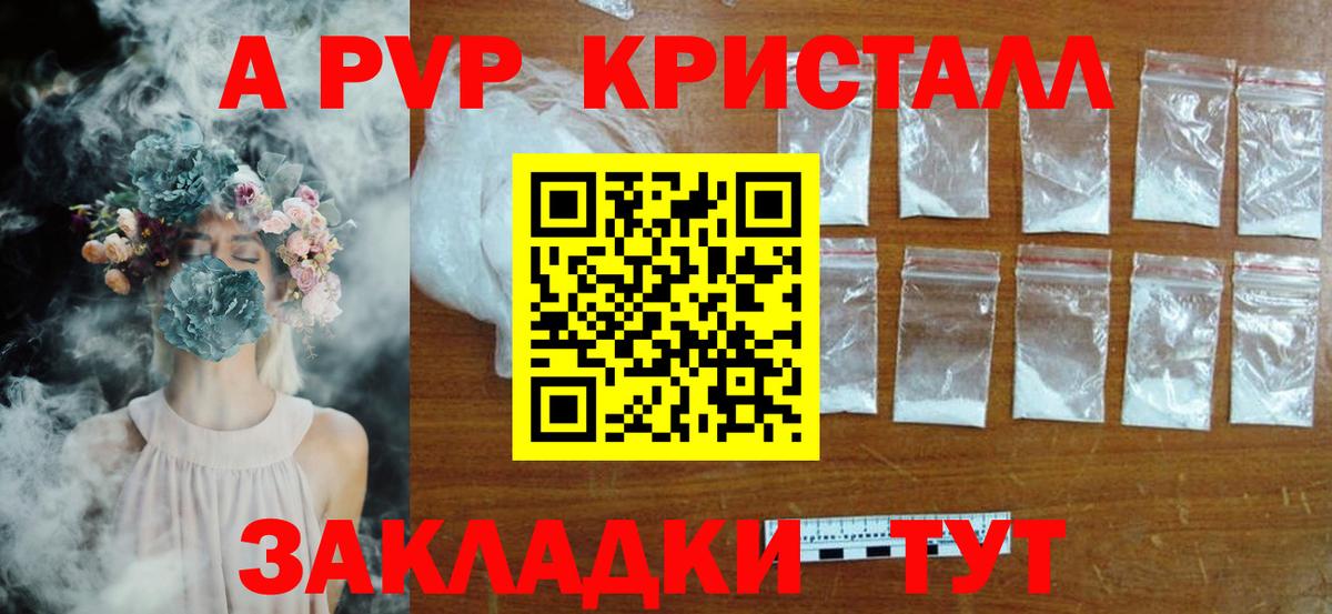 Alpha PVP СК Приморско-Ахтарск