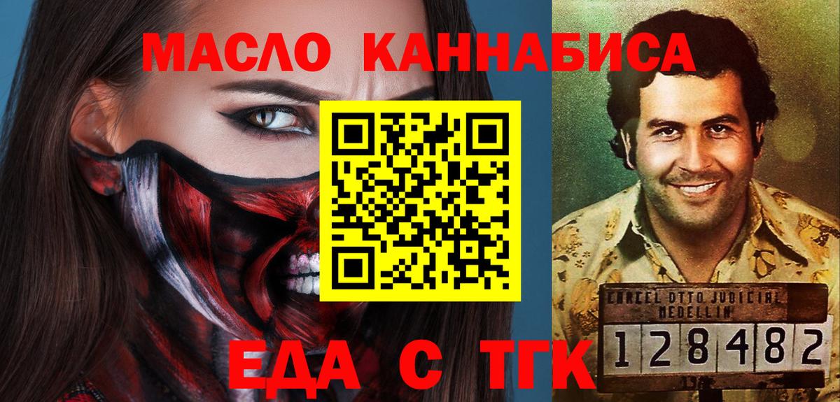 Приморско-Ахтарск  Canna-Cookies конопля  Вход с VPN 