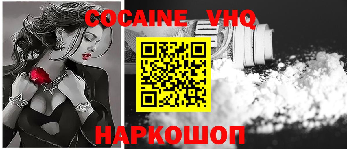 Приморско-Ахтарск  Кокаин Перу  Вход с VPN 