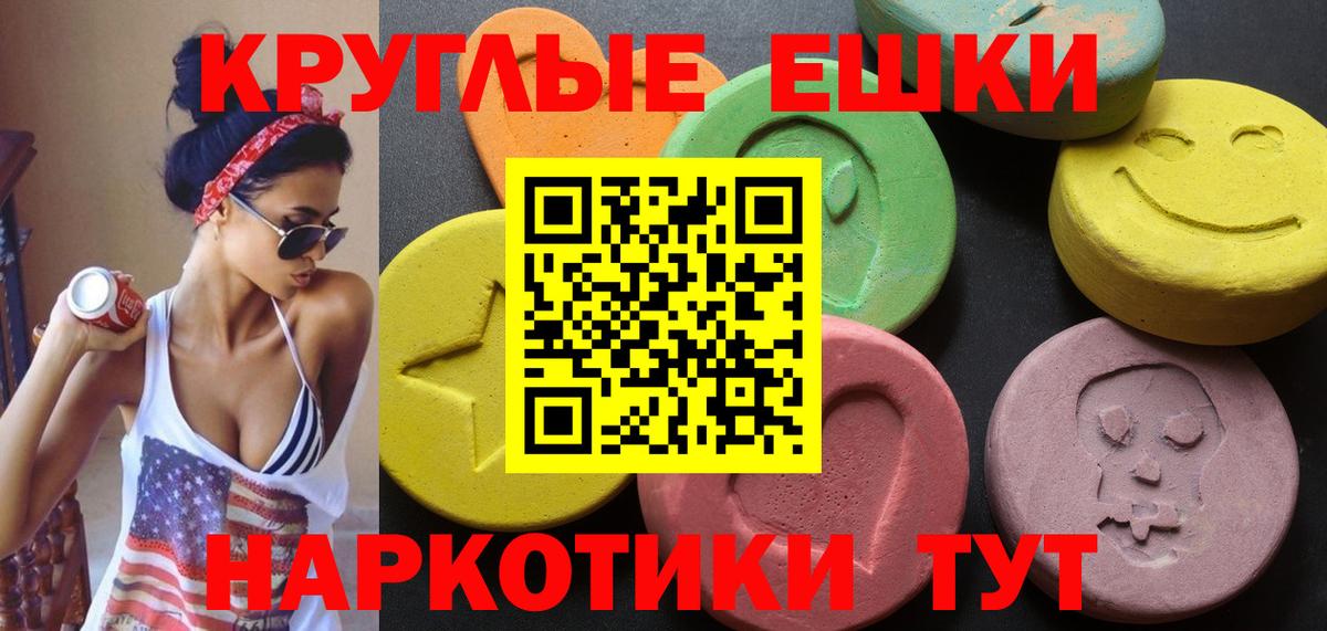 купить наркотик  Ecstasy Philipp Plein  Приморско-Ахтарск  Вход с VPN  Экстази диски  Экстази 