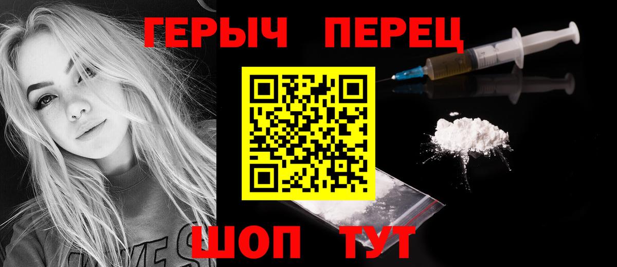 Героин афганец Приморско-Ахтарск
