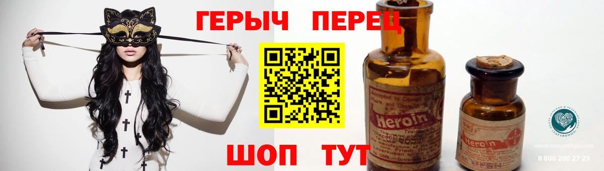 ГЕРОИН  ГЕРОИН белый  Вход с VPN  Приморско-Ахтарск 
