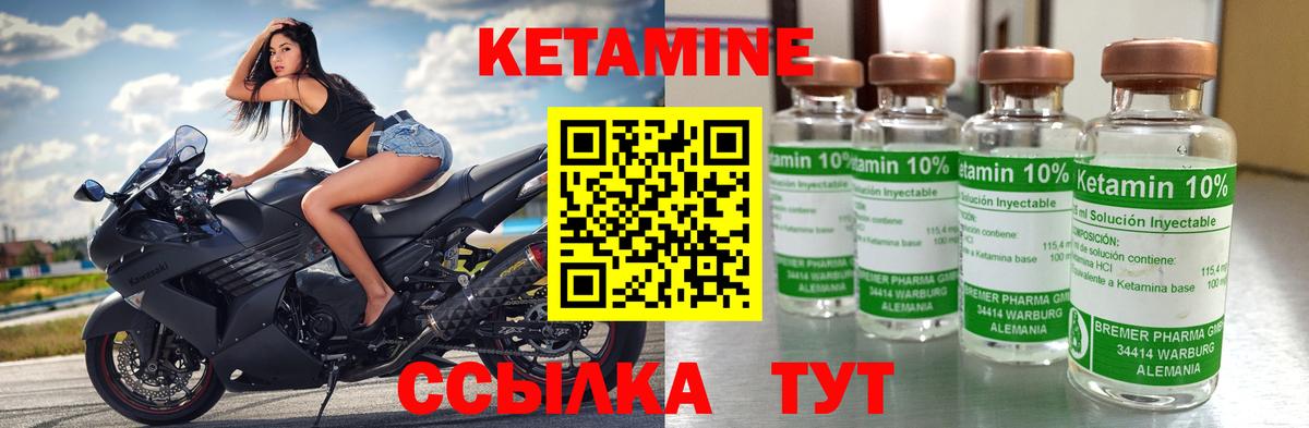 КЕТАМИН VHQ Приморско-Ахтарск