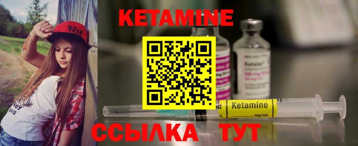 Приморско-Ахтарск  КЕТАМИН ketamine  Вход с VPN 