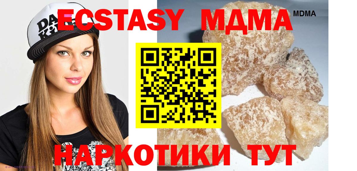 MDMA молли Приморско-Ахтарск