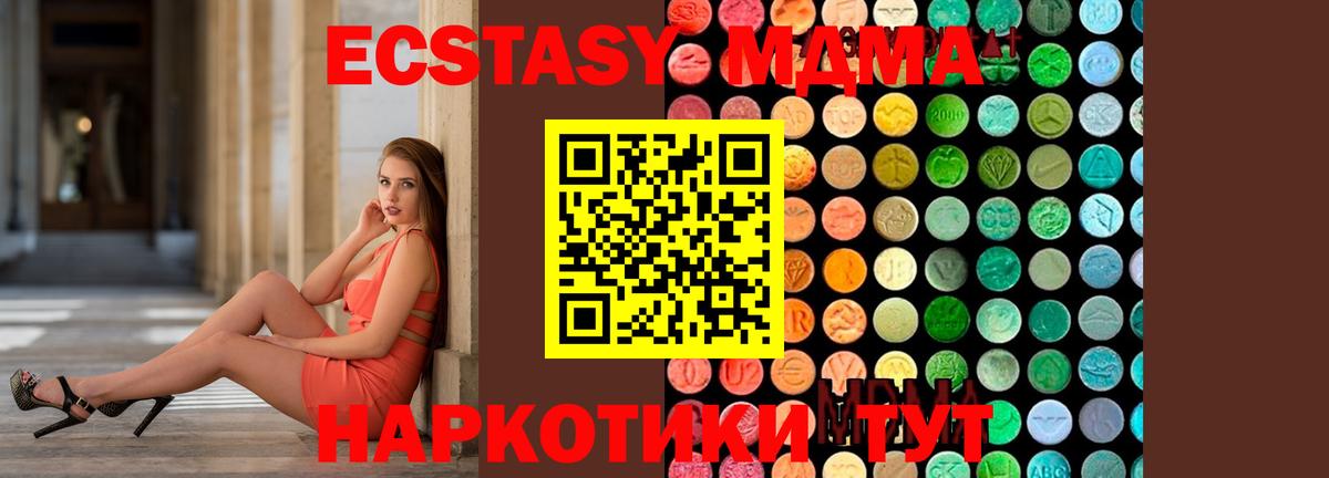 Приморско-Ахтарск  MDMA молли  MDMA  MDMA VHQ  Вход с VPN 
