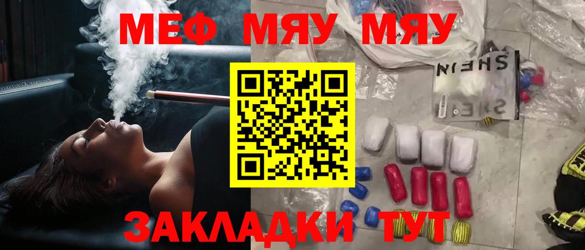 МЕФ  Мефедрон VHQ  Мефедрон мяу мяу  Вход с VPN  Приморско-Ахтарск 
