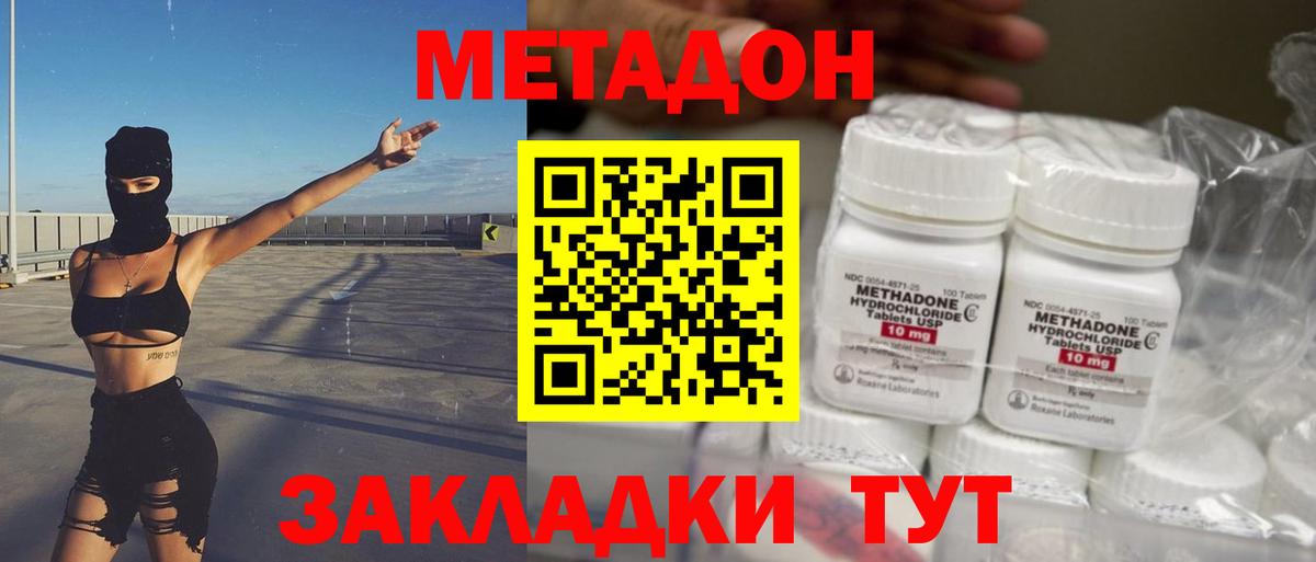 Метадон кристалл  Вход с VPN  Приморско-Ахтарск 
