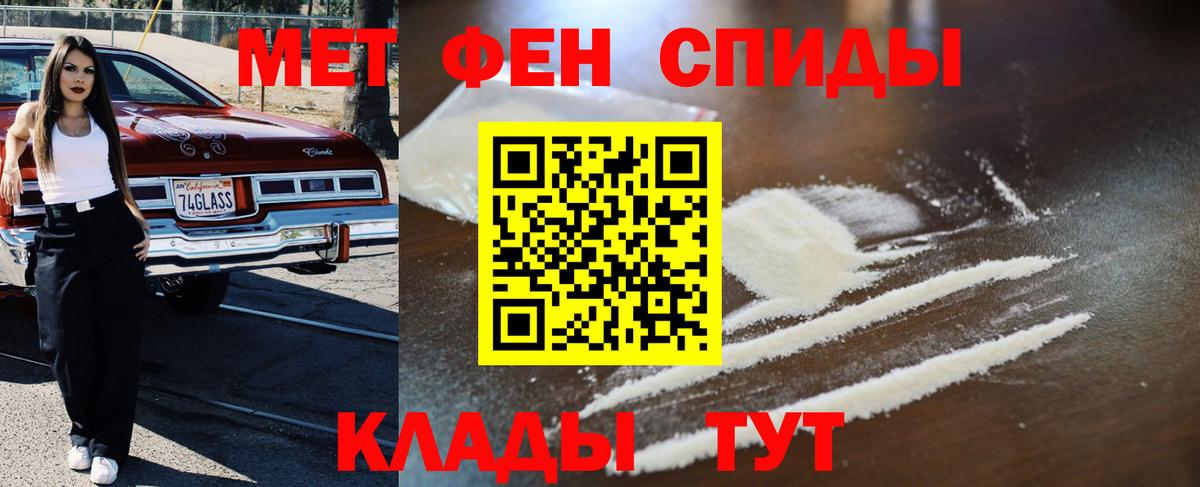 МЕТАМФЕТАМИН мет Приморско-Ахтарск